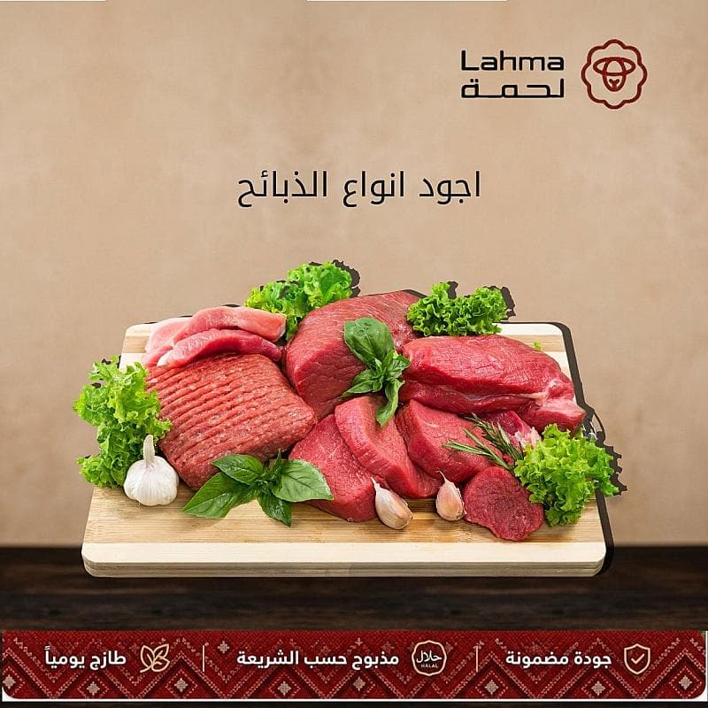 عجل مبرد (2 كيلو) صافي